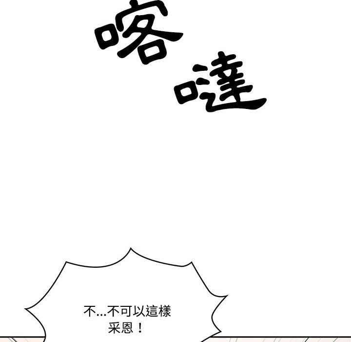 韩国漫画疫情期间的家教生活韩漫_疫情期间的家教生活-第3章在线免费阅读-韩国漫画-第82张图片