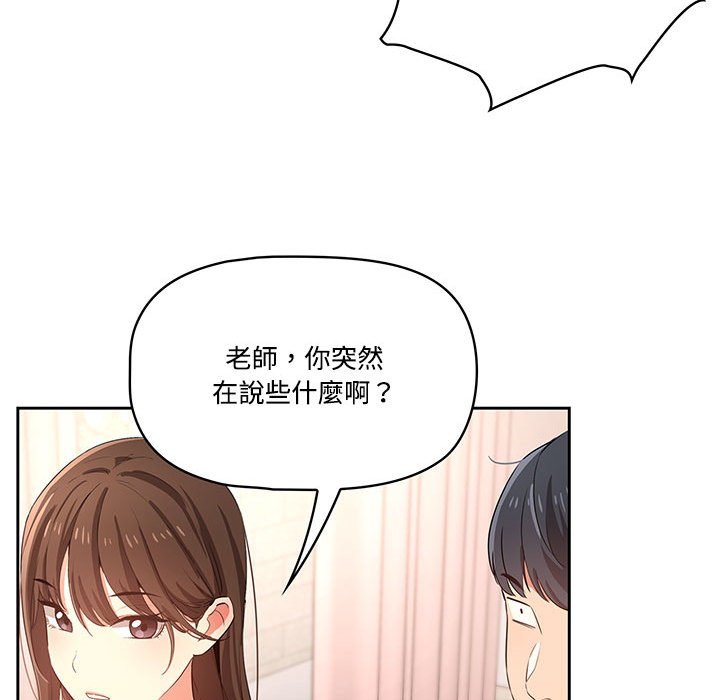 韩国漫画疫情期间的家教生活韩漫_疫情期间的家教生活-第3章在线免费阅读-韩国漫画-第84张图片