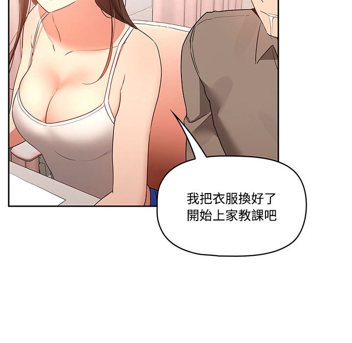 韩国漫画疫情期间的家教生活韩漫_疫情期间的家教生活-第3章在线免费阅读-韩国漫画-第85张图片