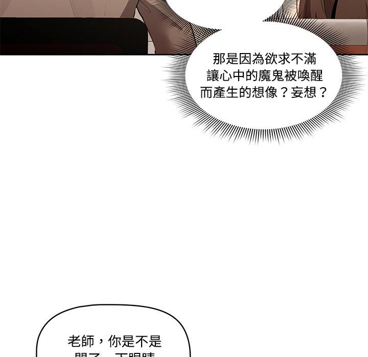 韩国漫画疫情期间的家教生活韩漫_疫情期间的家教生活-第3章在线免费阅读-韩国漫画-第87张图片