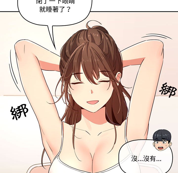 韩国漫画疫情期间的家教生活韩漫_疫情期间的家教生活-第3章在线免费阅读-韩国漫画-第88张图片