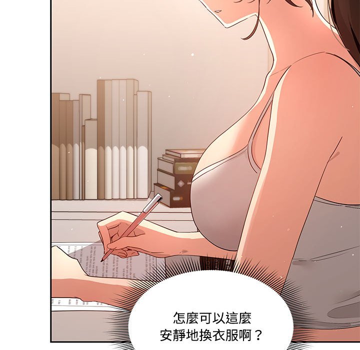 韩国漫画疫情期间的家教生活韩漫_疫情期间的家教生活-第3章在线免费阅读-韩国漫画-第93张图片