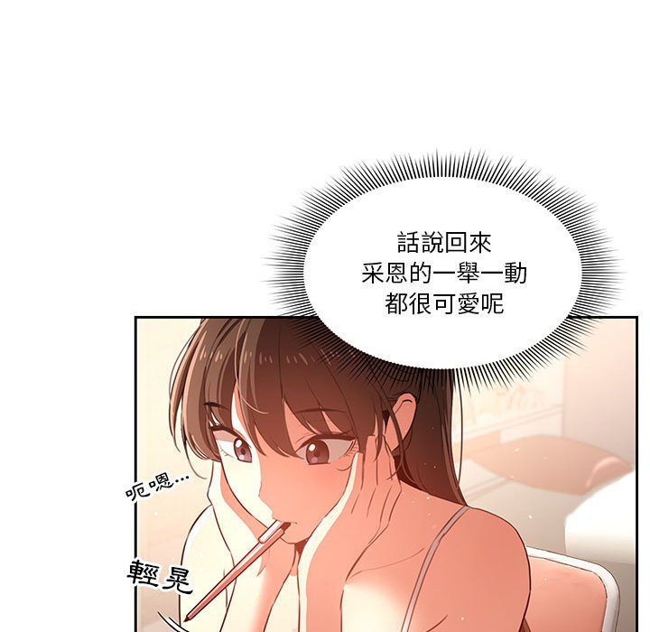 韩国漫画疫情期间的家教生活韩漫_疫情期间的家教生活-第3章在线免费阅读-韩国漫画-第111张图片