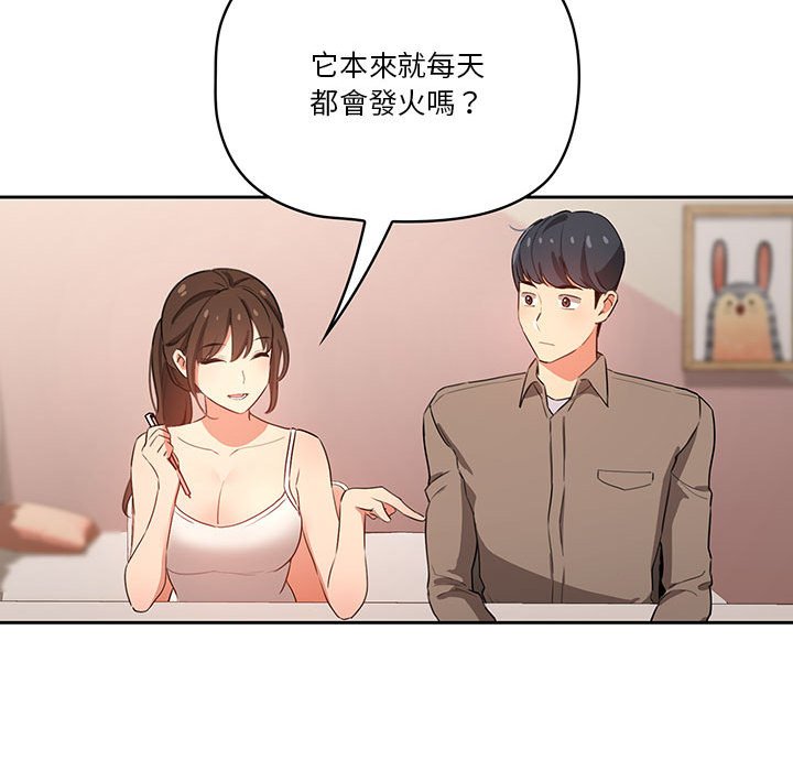 韩国漫画疫情期间的家教生活韩漫_疫情期间的家教生活-第3章在线免费阅读-韩国漫画-第117张图片