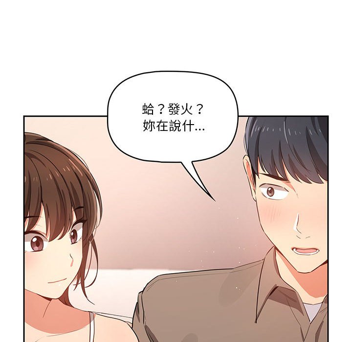 韩国漫画疫情期间的家教生活韩漫_疫情期间的家教生活-第3章在线免费阅读-韩国漫画-第118张图片