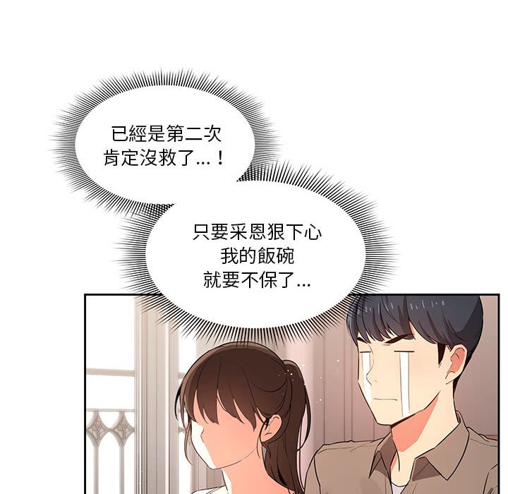 韩国漫画疫情期间的家教生活韩漫_疫情期间的家教生活-第3章在线免费阅读-韩国漫画-第126张图片