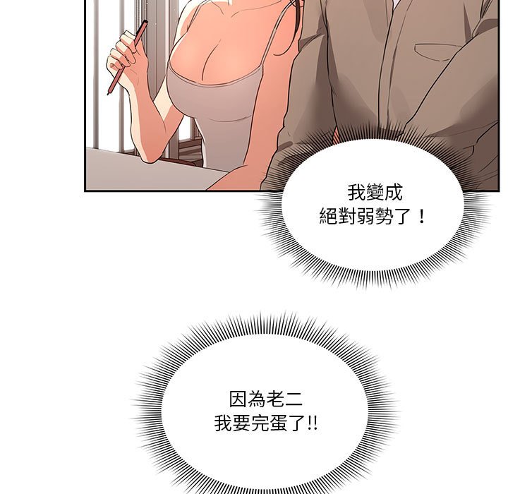 韩国漫画疫情期间的家教生活韩漫_疫情期间的家教生活-第3章在线免费阅读-韩国漫画-第127张图片