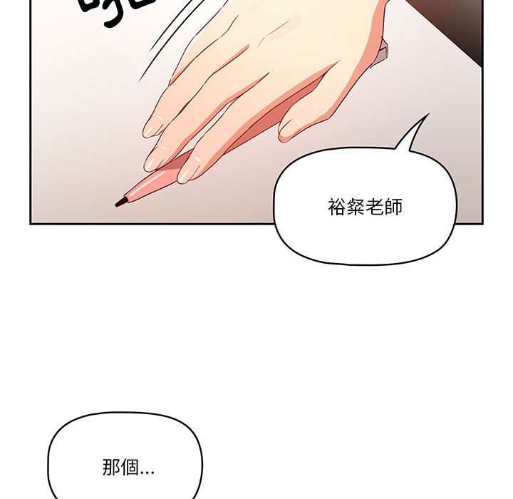 韩国漫画疫情期间的家教生活韩漫_疫情期间的家教生活-第3章在线免费阅读-韩国漫画-第129张图片