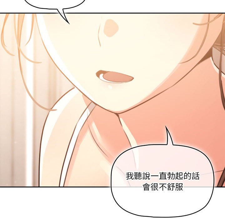 韩国漫画疫情期间的家教生活韩漫_疫情期间的家教生活-第3章在线免费阅读-韩国漫画-第130张图片