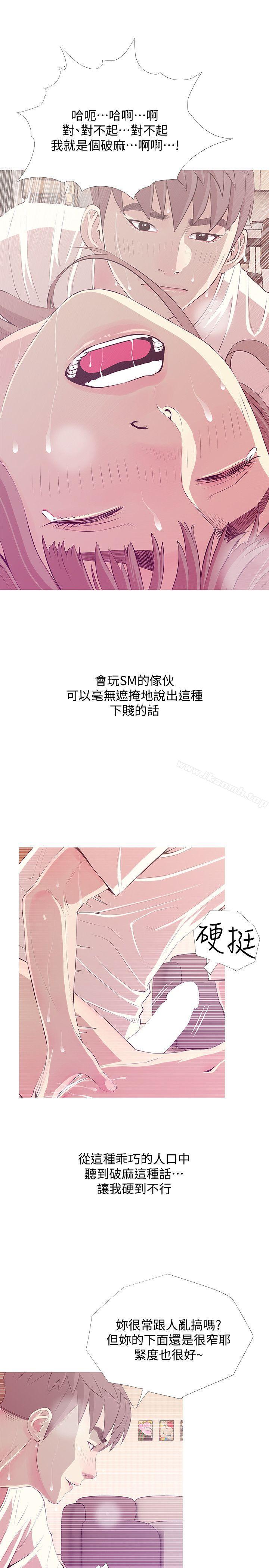 韩国漫画阿姨的秘密情事韩漫_阿姨的秘密情事-第26话-你们是奴隶、婢女和狗在线免费阅读-韩国漫画-第13张图片