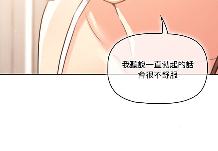 韩国漫画疫情期间的家教生活韩漫_疫情期间的家教生活-第4章在线免费阅读-韩国漫画-第4张图片