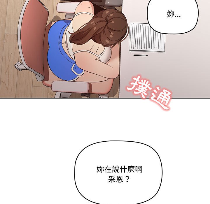 韩国漫画疫情期间的家教生活韩漫_疫情期间的家教生活-第4章在线免费阅读-韩国漫画-第17张图片