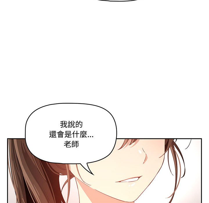 韩国漫画疫情期间的家教生活韩漫_疫情期间的家教生活-第4章在线免费阅读-韩国漫画-第18张图片