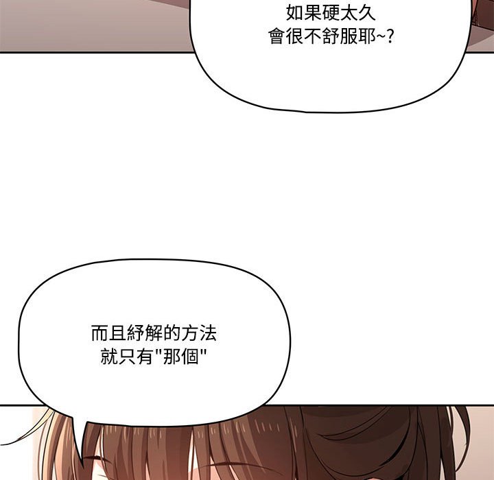 韩国漫画疫情期间的家教生活韩漫_疫情期间的家教生活-第4章在线免费阅读-韩国漫画-第22张图片