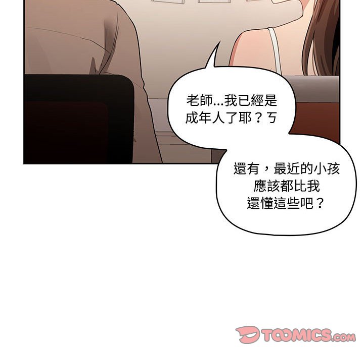 韩国漫画疫情期间的家教生活韩漫_疫情期间的家教生活-第4章在线免费阅读-韩国漫画-第27张图片