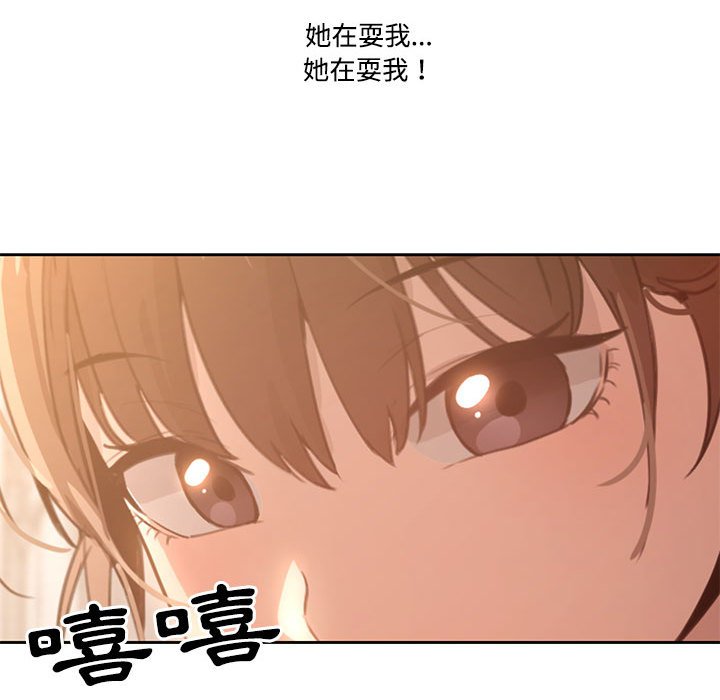 韩国漫画疫情期间的家教生活韩漫_疫情期间的家教生活-第4章在线免费阅读-韩国漫画-第28张图片