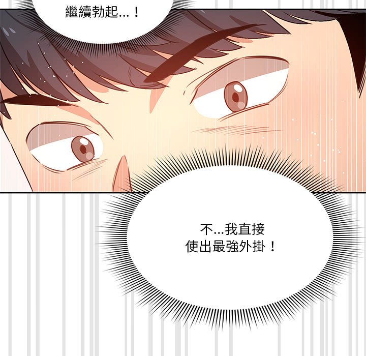 韩国漫画疫情期间的家教生活韩漫_疫情期间的家教生活-第4章在线免费阅读-韩国漫画-第37张图片