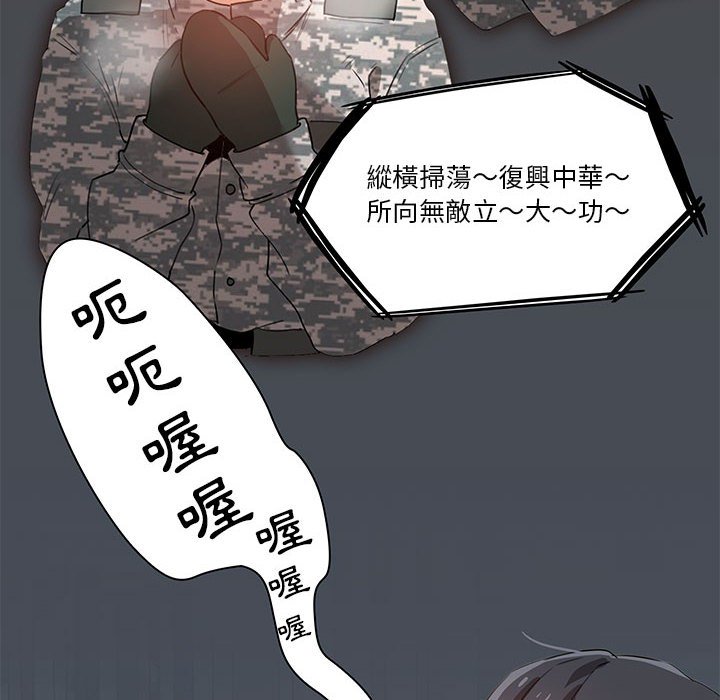 韩国漫画疫情期间的家教生活韩漫_疫情期间的家教生活-第4章在线免费阅读-韩国漫画-第44张图片