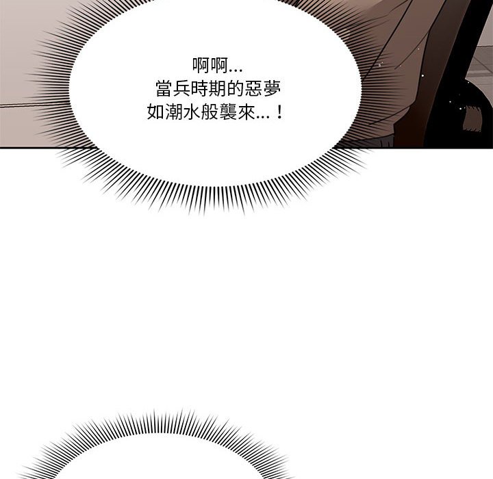 韩国漫画疫情期间的家教生活韩漫_疫情期间的家教生活-第4章在线免费阅读-韩国漫画-第46张图片