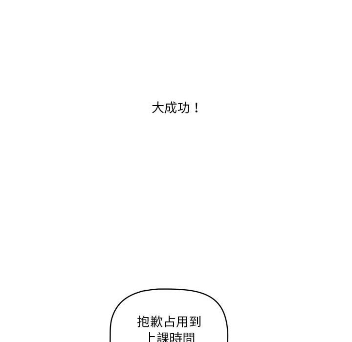 韩国漫画疫情期间的家教生活韩漫_疫情期间的家教生活-第4章在线免费阅读-韩国漫画-第50张图片