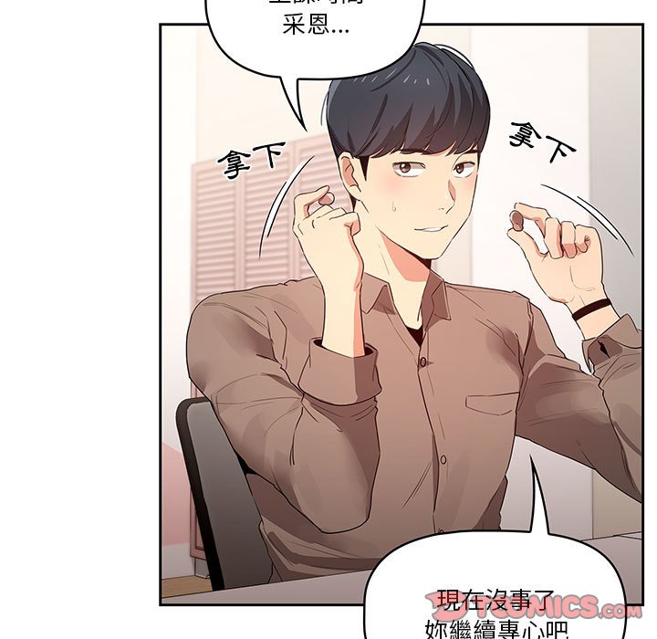 韩国漫画疫情期间的家教生活韩漫_疫情期间的家教生活-第4章在线免费阅读-韩国漫画-第51张图片