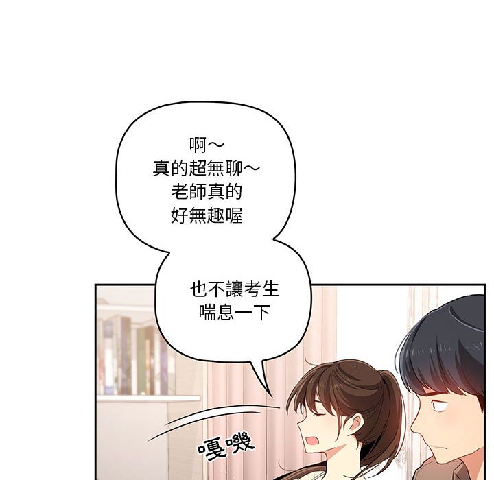 韩国漫画疫情期间的家教生活韩漫_疫情期间的家教生活-第4章在线免费阅读-韩国漫画-第54张图片