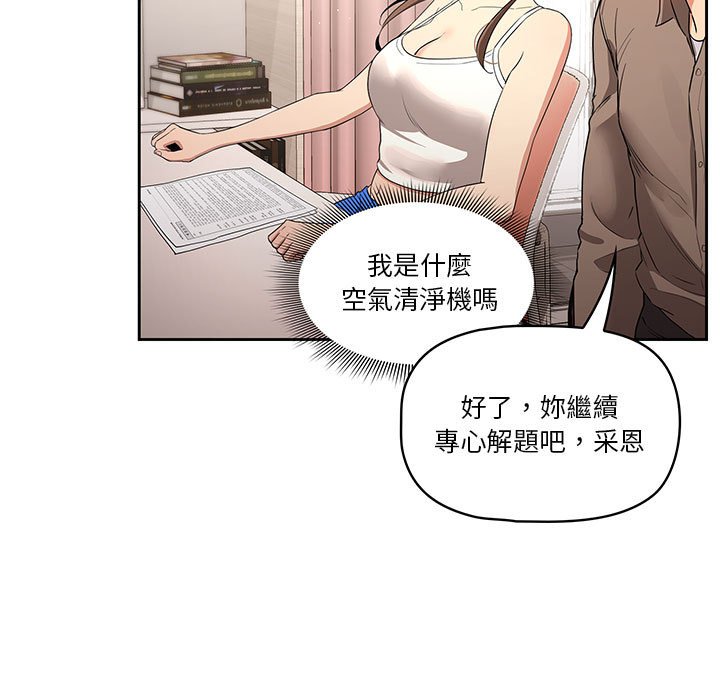 韩国漫画疫情期间的家教生活韩漫_疫情期间的家教生活-第4章在线免费阅读-韩国漫画-第55张图片