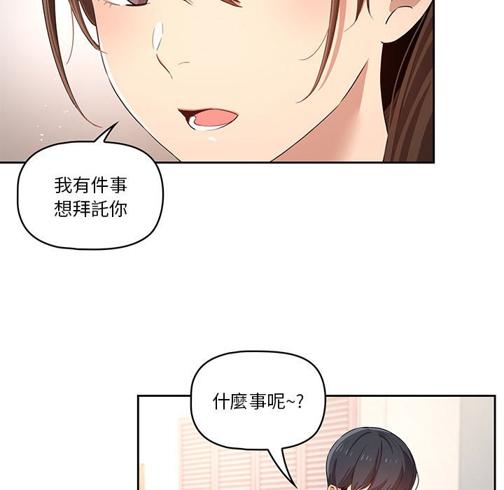 韩国漫画疫情期间的家教生活韩漫_疫情期间的家教生活-第4章在线免费阅读-韩国漫画-第65张图片