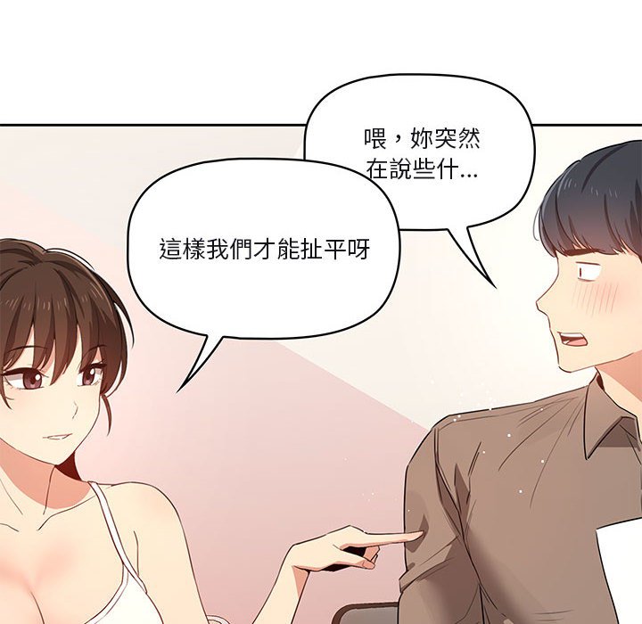 韩国漫画疫情期间的家教生活韩漫_疫情期间的家教生活-第4章在线免费阅读-韩国漫画-第70张图片