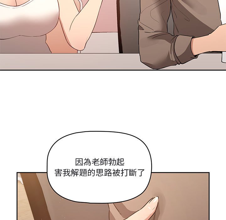 韩国漫画疫情期间的家教生活韩漫_疫情期间的家教生活-第4章在线免费阅读-韩国漫画-第71张图片