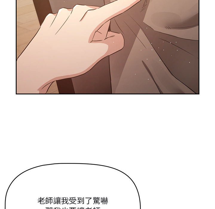 韩国漫画疫情期间的家教生活韩漫_疫情期间的家教生活-第4章在线免费阅读-韩国漫画-第72张图片