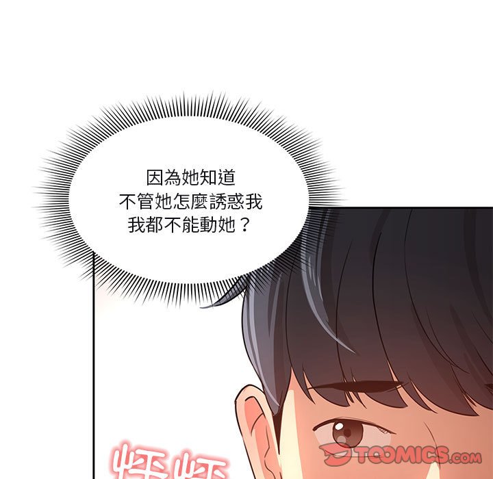 韩国漫画疫情期间的家教生活韩漫_疫情期间的家教生活-第4章在线免费阅读-韩国漫画-第75张图片