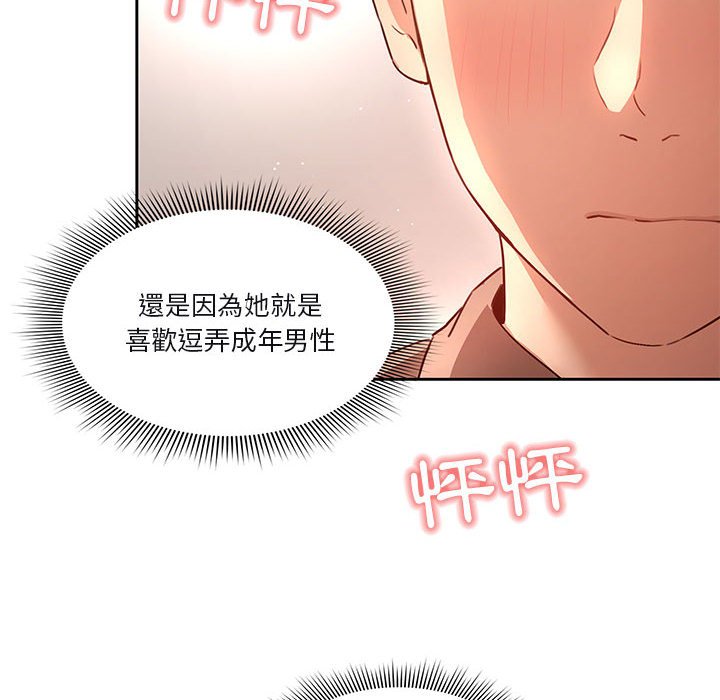 韩国漫画疫情期间的家教生活韩漫_疫情期间的家教生活-第4章在线免费阅读-韩国漫画-第76张图片