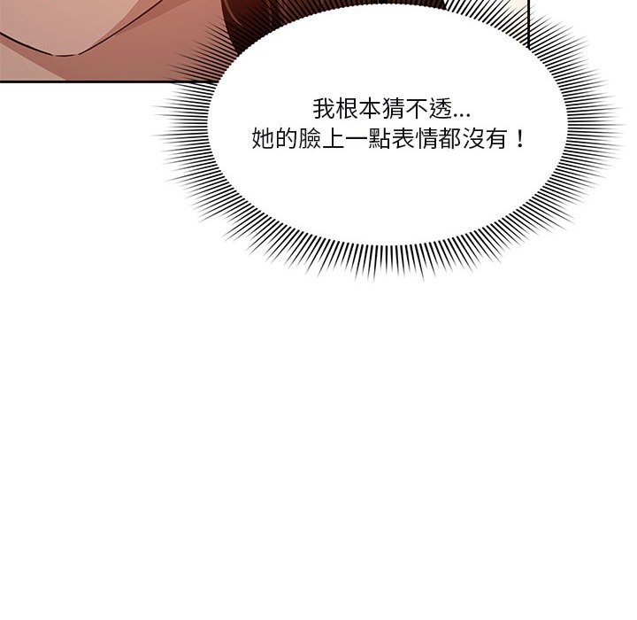 韩国漫画疫情期间的家教生活韩漫_疫情期间的家教生活-第4章在线免费阅读-韩国漫画-第78张图片