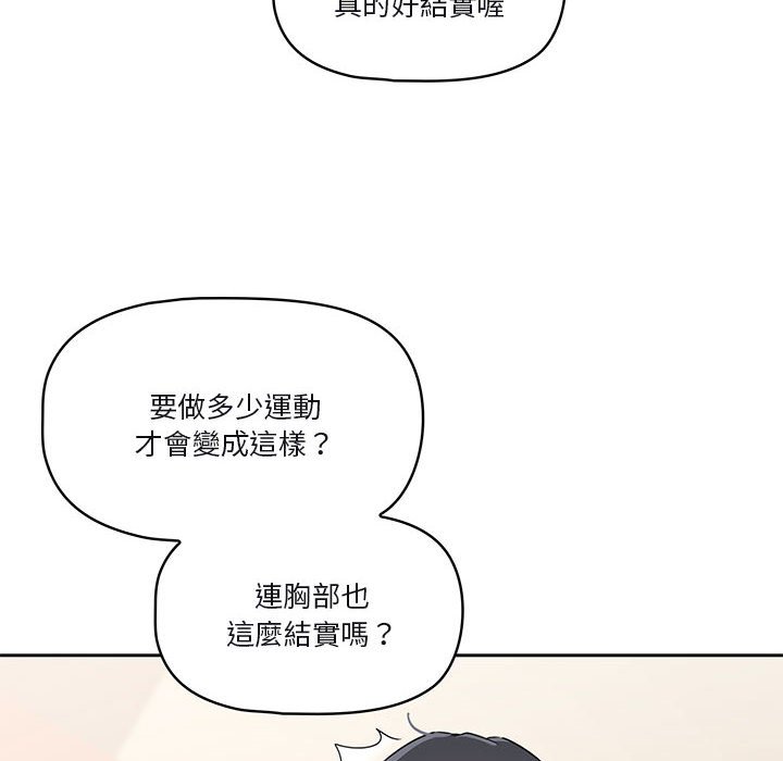 韩国漫画疫情期间的家教生活韩漫_疫情期间的家教生活-第4章在线免费阅读-韩国漫画-第80张图片