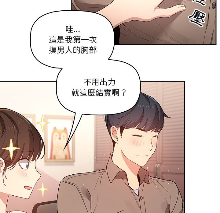 韩国漫画疫情期间的家教生活韩漫_疫情期间的家教生活-第4章在线免费阅读-韩国漫画-第83张图片