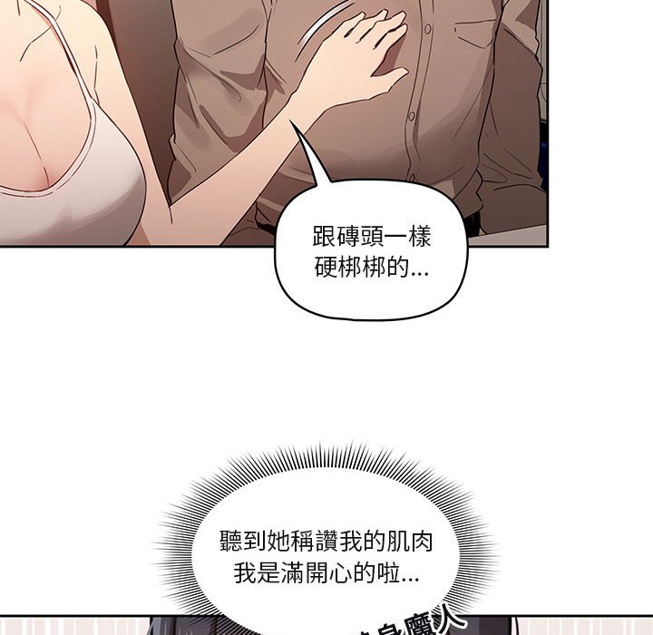 韩国漫画疫情期间的家教生活韩漫_疫情期间的家教生活-第4章在线免费阅读-韩国漫画-第84张图片