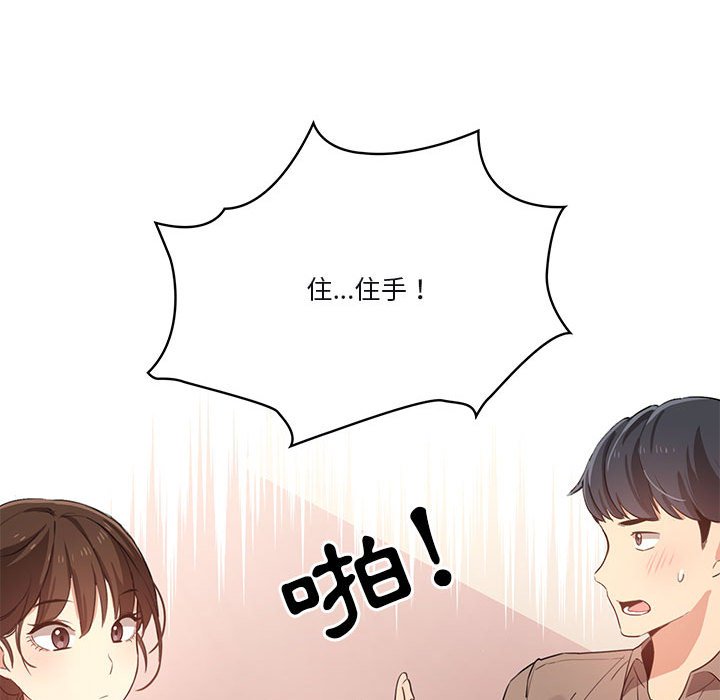 韩国漫画疫情期间的家教生活韩漫_疫情期间的家教生活-第4章在线免费阅读-韩国漫画-第86张图片