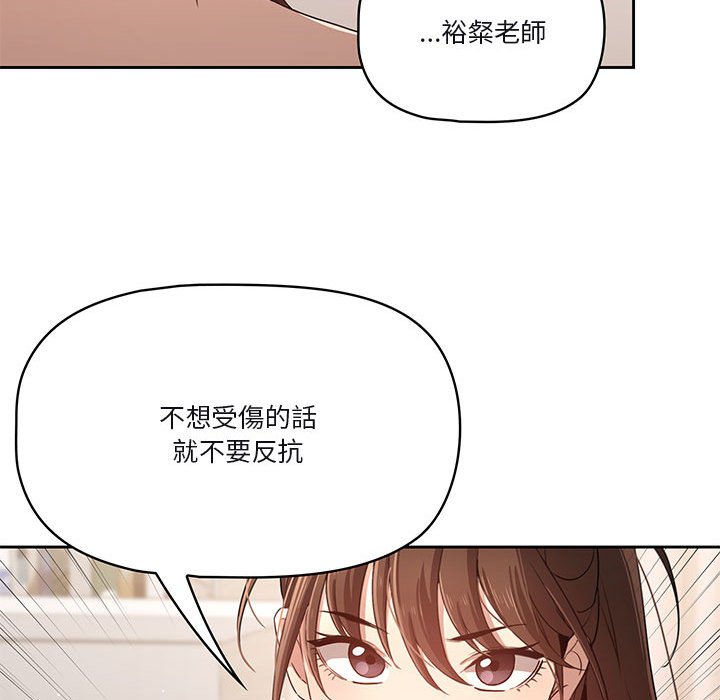 韩国漫画疫情期间的家教生活韩漫_疫情期间的家教生活-第4章在线免费阅读-韩国漫画-第90张图片