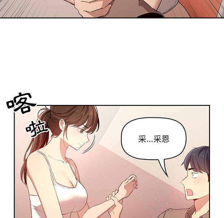 韩国漫画疫情期间的家教生活韩漫_疫情期间的家教生活-第4章在线免费阅读-韩国漫画-第92张图片