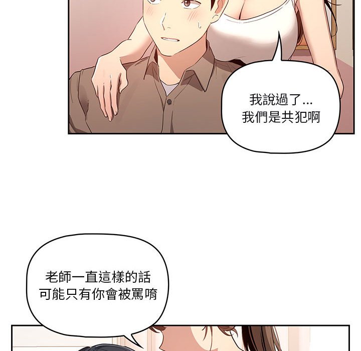 韩国漫画疫情期间的家教生活韩漫_疫情期间的家教生活-第4章在线免费阅读-韩国漫画-第94张图片