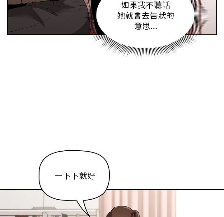 韩国漫画疫情期间的家教生活韩漫_疫情期间的家教生活-第4章在线免费阅读-韩国漫画-第96张图片