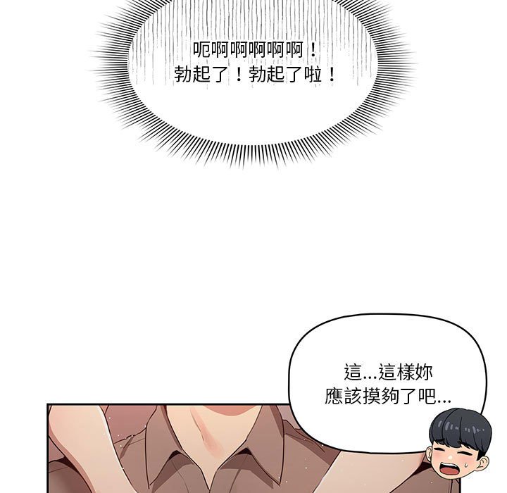 韩国漫画疫情期间的家教生活韩漫_疫情期间的家教生活-第4章在线免费阅读-韩国漫画-第103张图片