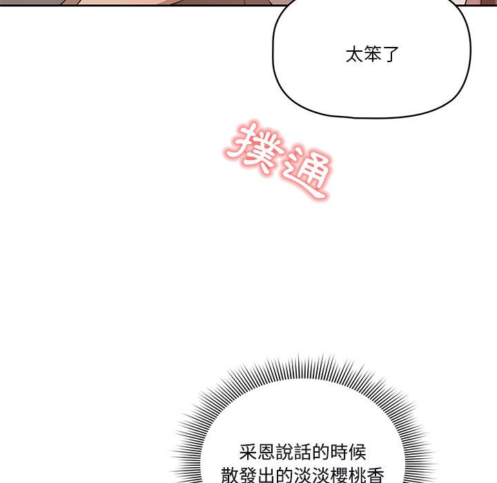 韩国漫画疫情期间的家教生活韩漫_疫情期间的家教生活-第4章在线免费阅读-韩国漫画-第109张图片