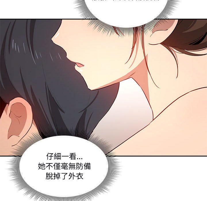 韩国漫画疫情期间的家教生活韩漫_疫情期间的家教生活-第4章在线免费阅读-韩国漫画-第110张图片