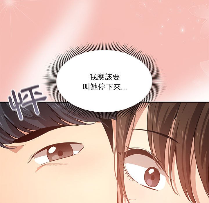 韩国漫画疫情期间的家教生活韩漫_疫情期间的家教生活-第4章在线免费阅读-韩国漫画-第132张图片