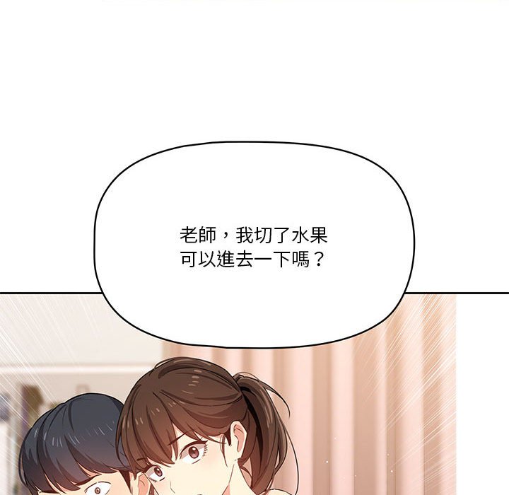 韩国漫画疫情期间的家教生活韩漫_疫情期间的家教生活-第4章在线免费阅读-韩国漫画-第137张图片