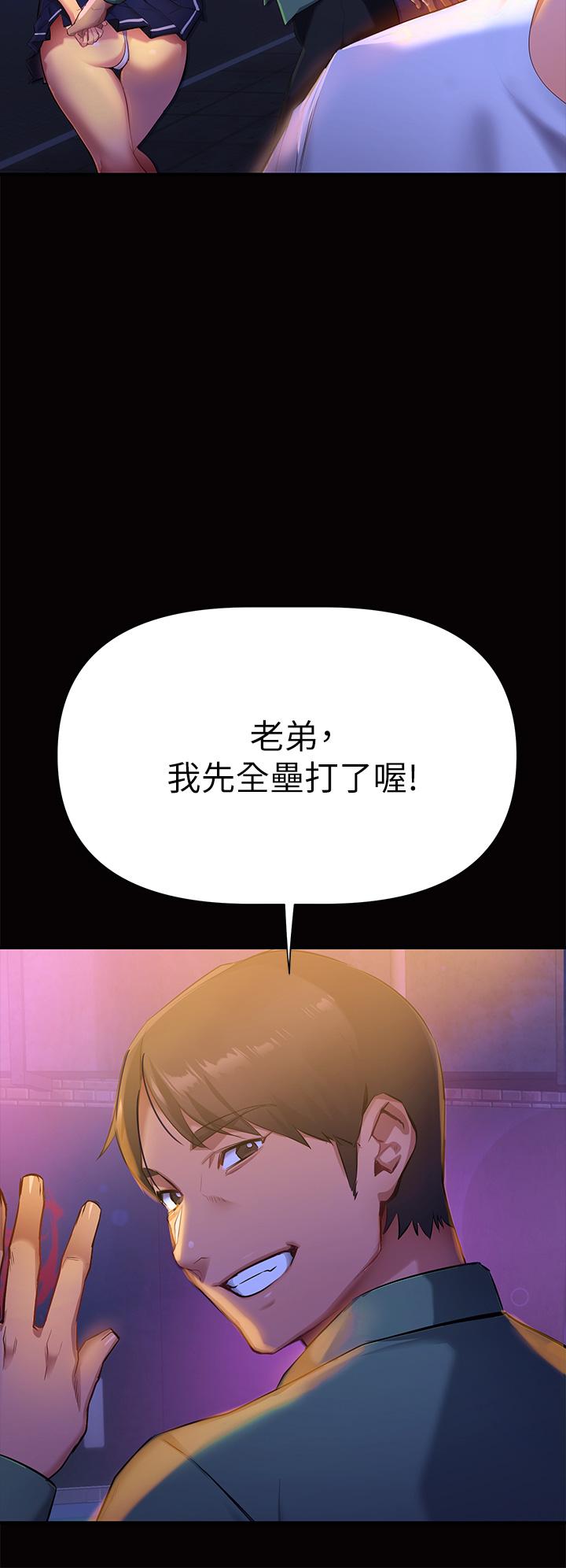 韩国漫画熟女来支援韩漫_熟女来支援-第1话-与夜店妹火热的夜晚在线免费阅读-韩国漫画-第10张图片