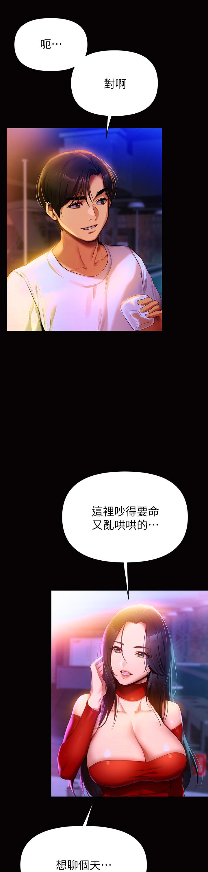 韩国漫画熟女来支援韩漫_熟女来支援-第1话-与夜店妹火热的夜晚在线免费阅读-韩国漫画-第13张图片