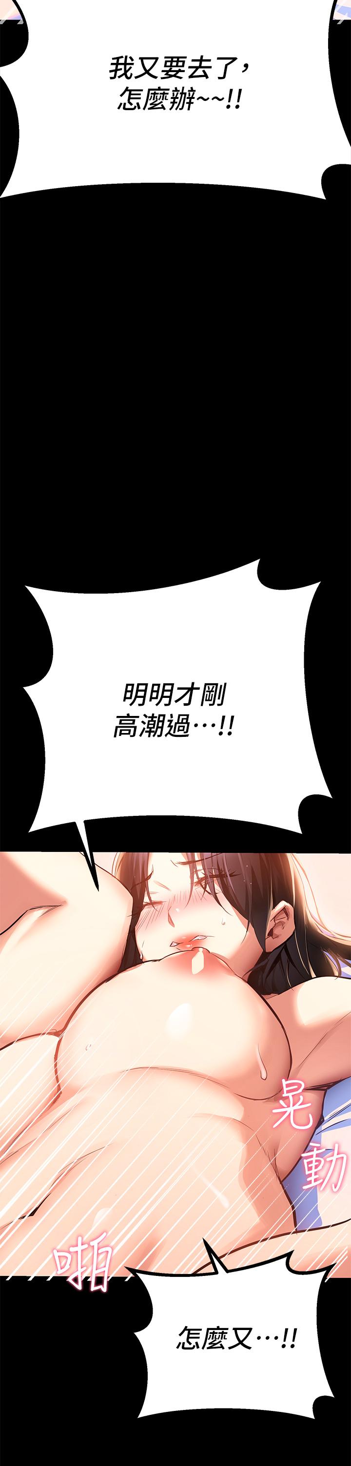 韩国漫画熟女来支援韩漫_熟女来支援-第1话-与夜店妹火热的夜晚在线免费阅读-韩国漫画-第59张图片